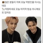 [NCT즌] 에????머야 <b>액션</b>피규어 줘.