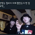 [방탄소년단] ㅋㅋㅋㅋㅋㅋㅋ