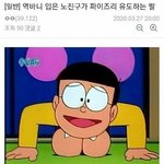 노<b>진구</b> 엠비티아이 인프피임