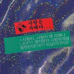 [진격의거인] 누가 알았겠어...