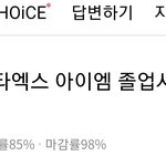 졸업사진 <b>지식</b>인 개웃김