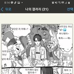 [진격의거인] 그 아까 <b>번역</b>한 놈인데