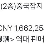 [세븐틴] 헐 애드라 원우잡지 신기록
