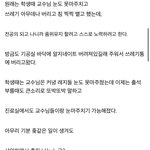 <b>치대</b> 출신 레지가 쓴 글 ㅈㄴ 웃기노