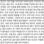 수진폭로자<b>블로그</b> 댓글