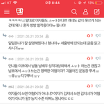 와 남초든 <b>여초</b>든 말투 ㅈ ㄴ 괴상하다