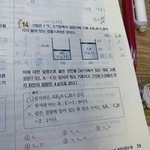 <b>화학</b> 잘 하는 사람 ㅠㅠ 제발 헬프 미..