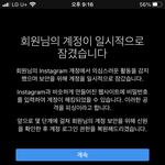 인스타 계정 어캄 ㅆㅂ