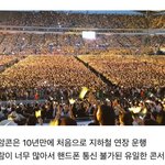 [모두드루와] 갔다가 죽을뻔 했던 남돌 콘서트;;