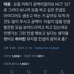 [NCT즌] 127 <b>하이틴</b> 낸 하!