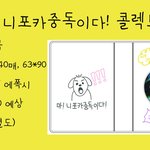 [NCT즌] 이거 콜북 <b>제작</b>되면 젛겠다