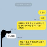 [댓글부탁해] 얘 나한테 관심없어<b>보임</b>?