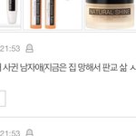 [19] 이거 뭔가 판에서 본 그<b>사세</b> 중 레전드같음