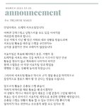 [트레저] 서포트<b>팀</b> <b>활동</b> 중단 하나봐ㅠㅠ