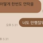 [댓글부탁해] 아 ㅅㅂ친구랑 쎄해졌었는데 갑자기 연락와서 이<b>지랄</b>함