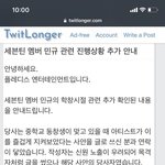 [아이돌학폭] 세븐틴 멤버 김민규 학폭