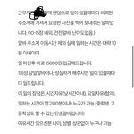 [댓글부탁해] 여기 ㅈㄴ<b>수상</b>하지 않냐