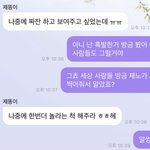 [NCT즌] 아니 난 계속 모른척했어