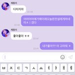 [NCT즌] <b>밑글</b>너 아냐~ 나야나