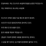 [세븐틴] 민규한테 대체 왜그랬냐??