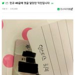 <b>민규</b> 학교폭력 인스티즈 폭로 예고 댓글