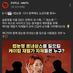 [더보이즈] 다들 댓글 달고 오자
