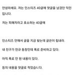 [이것좀봐줘] 김민규폭로댓글