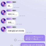 [NCT즌] ㄹㅇ 죽여버린다 진짜