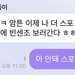 [NCT즌] <b>스포</b> 진짜 누구임 애 간대잖아