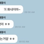 [NCT즌] 이거.. 진짜 이제노랑 사귀면 톡 이렇게 올 것 같음