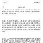 [세븐틴] 민규가 봐<b>주자</b>해서 고소 안한다는거야?