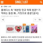 [세븐틴] <b>기사</b>떴다