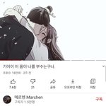 [댓글부탁해] <b>전생</b>에 대해 말이야