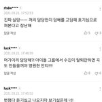 수진 <b>중앙</b>일보 여론 바뀐것 맞음