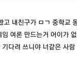 [세븐틴] <b>이쯤</b>되어서 다시보는 익인 181