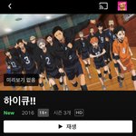 [19] 하<b>이큐</b> 넷플 이거부터 보면 되지?