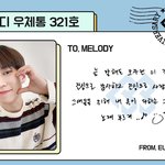 [BTOB] 이번에 진짜 무슨일이야ㅜㅜ <b>편지</b> 또 왔네