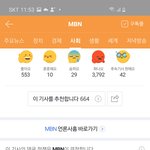 이번에는 수진 <b>mbn</b> 반응 여론 완전 반전임