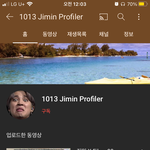 방탄 <b>이채널</b>은 또 뭐야?