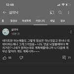 [NCT즌] 이러고 <b>계삭</b>하셨답니다