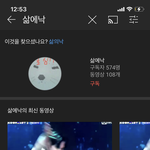 [NCT즌] <b>부계</b>에는 영상올리는디?