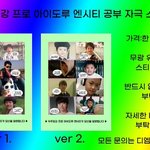 [NCT즌] 공부자극스티커