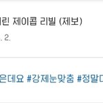 삶의 낙 <b>부계</b> 성희롱 영상