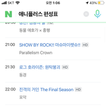 [진격의거인] 내일 애니플러스도 <b>연속</b>방송함