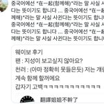 [NCT즌] <b>지천</b> 사귄다..