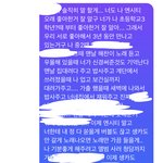 [NCT즌] 남자친구 <b>한테</b> 얘기 했어