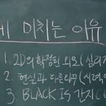 [무한<b>분열</b>] 흑발을 해야하는 이유