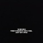 [더보이즈] 0재 더웃긴건 그 친구가 <b>스토리</b>에 이거올렸대