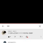 야 삶에낙 <b>부계</b> 저거 짭이래