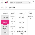 [NCT즌] 이거 <b>지연</b>임?